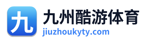 九州酷游体育 Logo